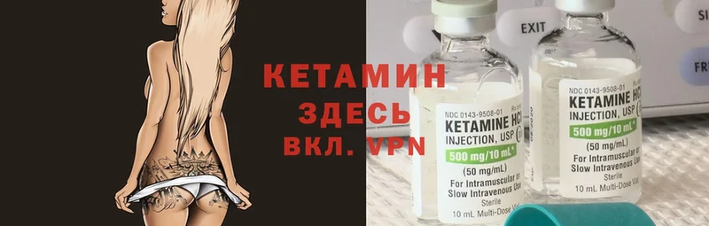 как найти закладки  Аксай  КЕТАМИН ketamine 